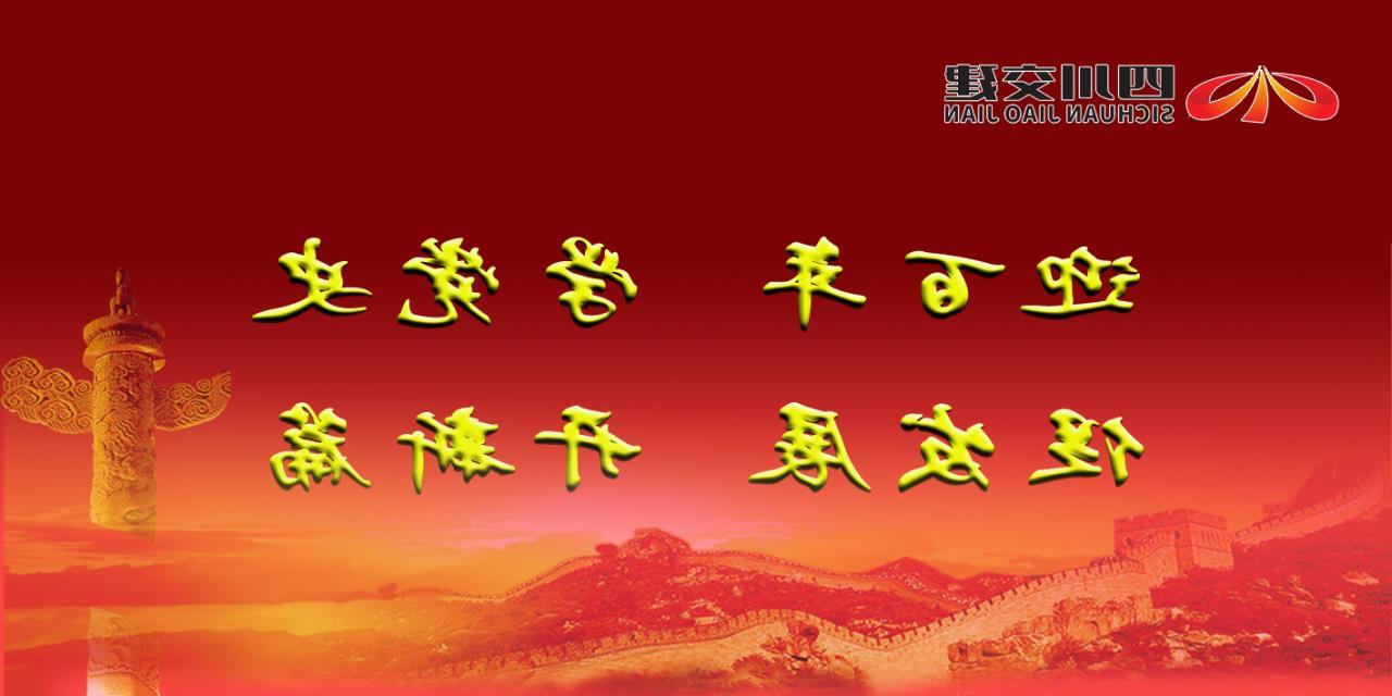 交建集团开展党史学习教育反响情况